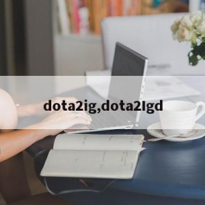 dota2ig,dota2Igd